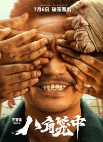 欧美粗大18p